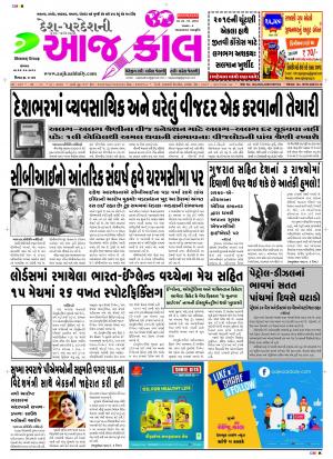 BHAVNAGAR