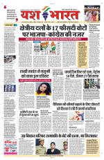 Yashbharat Bhopal+ Daak