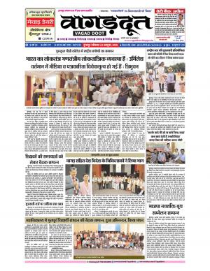 22 October 2018 Epaper