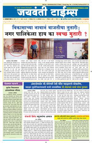 Jaywanti_Times_22.10.2018