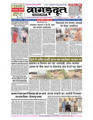23 October 2018 Epaper 