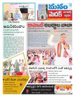 Medak/Sangareddy/Siddipeta