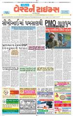 Gandhinagar Guj. - Discontinued