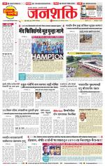 Pune - Mumbai Janshakti
