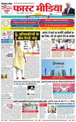 Daily Fast Media / दैनिक फ़ास्ट मीडिया