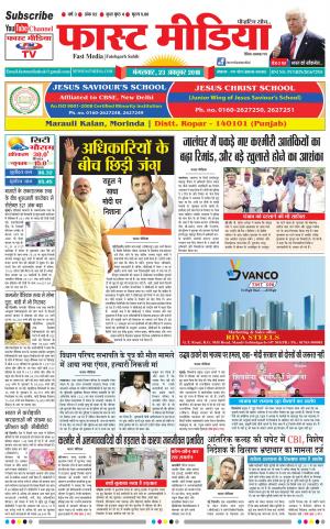 Daily Fast Media23/10/2018