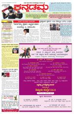 Kannadamma Daily Belgaum
