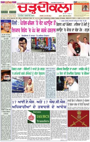 ck karnal 23-10-2018