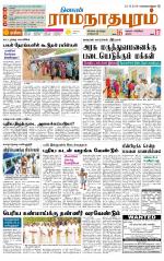 Madurai-Ramnad Supplement