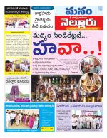 Nellore
