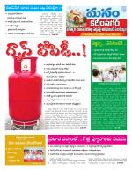 Karimnagar/siricilla/Jagityala