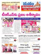 Mahaboobnagar/Gadwal/