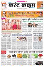 Dainik Current Crime