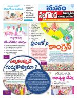 Nalgonda/Yadadri/Suryapet