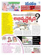 Warangal/Janagam/jayasankar/Mahaboobabad