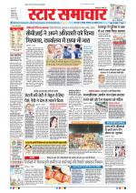 Star Samachar Bhopal