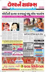 Ahmedabad Gujarati (Morning Daily)