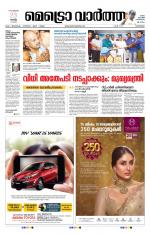 Metrovaartha - Kozhikode