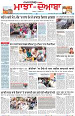 Punjabi Tribune (Majha/Doaba)