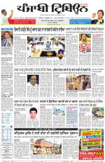 Punjabi Tribune (Delhi Edition)