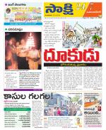 Mahabubnagar District