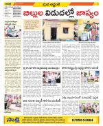 Prakasam Constituencies