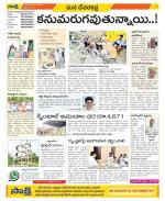 Mahabubnagar Constituencies