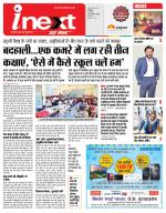 Indore Hindi ePaper, Indore Hindi Newspaper - InextLive
