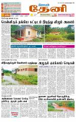 Theni-Madurai Supplement