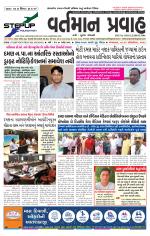 VARTMAN PRAVAH Daily