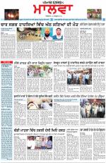 Bathinda