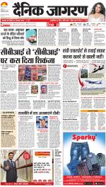 Ranchi Hindi ePaper, Ranchi Hindi Newspaper - InextLive