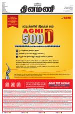 Dinamani - Dindigul & Theni