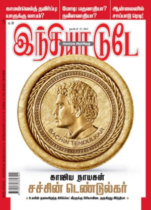 India Today Tamil-27th November 2013