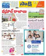 Guntur Amaravathi District