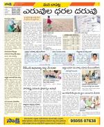 Guntur Constituencies