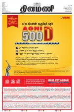 Dinamani - Thoothukudi