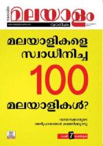 Malayalam Vaarika