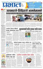 सातारा आवृत्ती