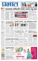 पिंपरी-चिंचवड आवृत्ती