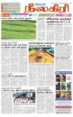 Nilgiri-Coimbatore Supplement