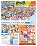 Vijayanagaram District