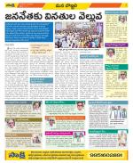 Vijayanagaram Constituencies