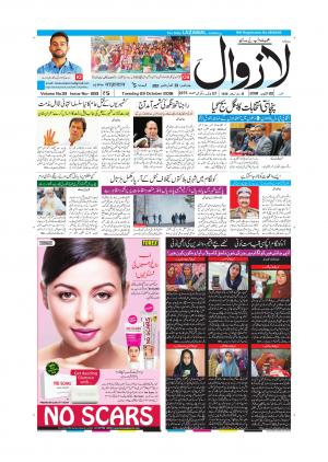 TUESDAY, 23, Oct, 2018