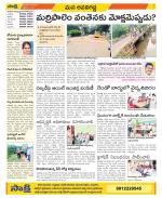 Vijayawada City Constituencies