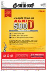 Dinamani - Cuddalore