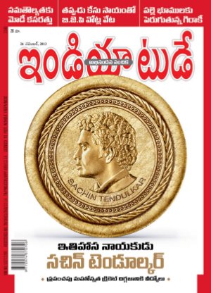 India Today Telugu-26th November 2013