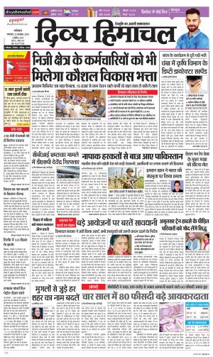 Divya Himachal Dharmshala