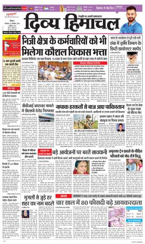 Divya Himachal Shimla