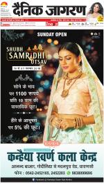 Varanasi Hindi ePaper, Varanasi Hindi Newspaper - InextLive